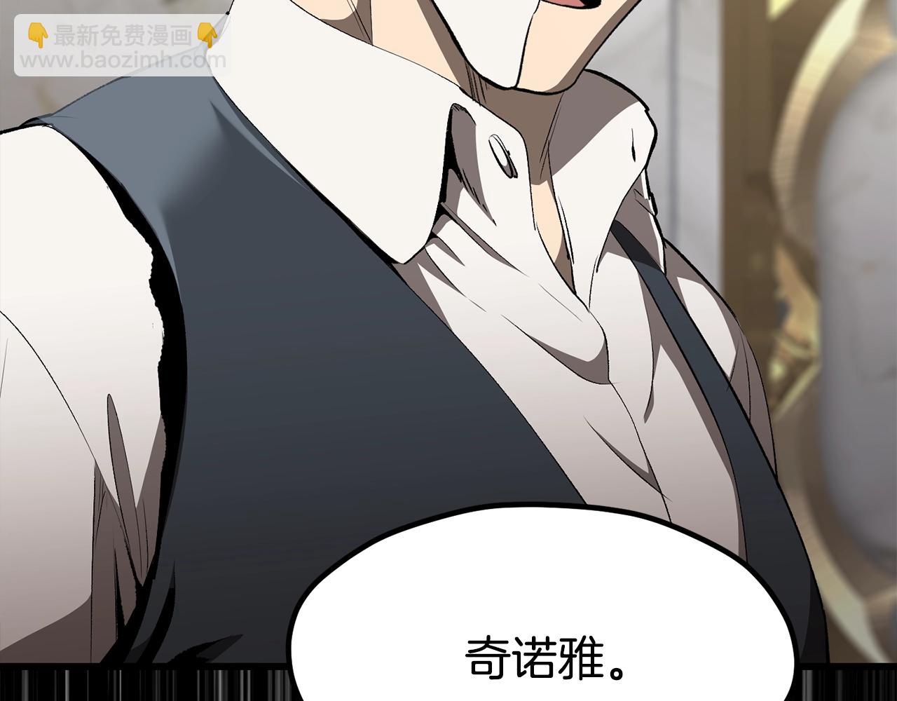 拔劍九億次 - 第227話 你再強也只是人類(2/5) - 4