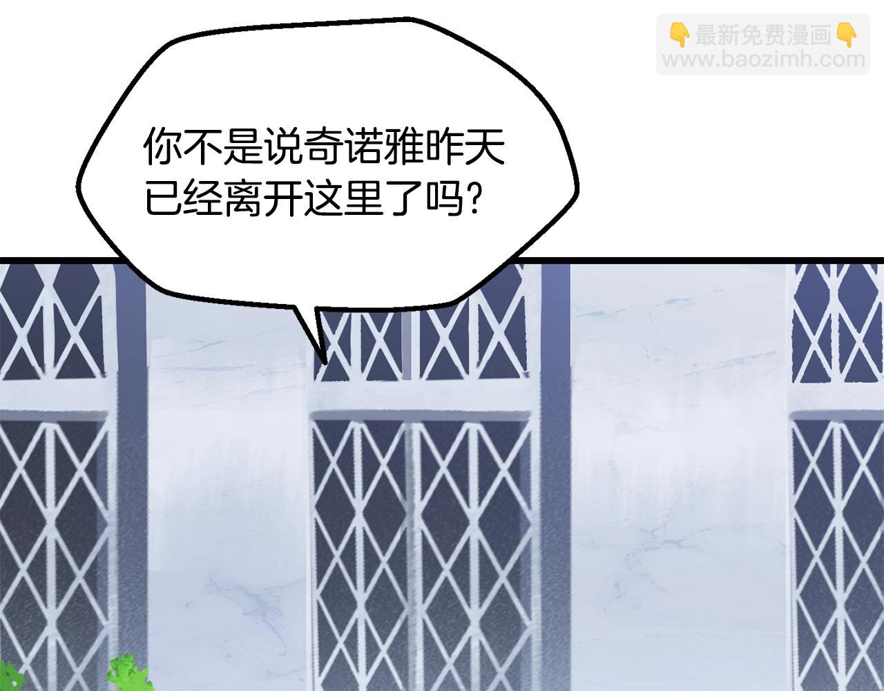 拔劍九億次 - 第227話 你再強也只是人類(2/5) - 5