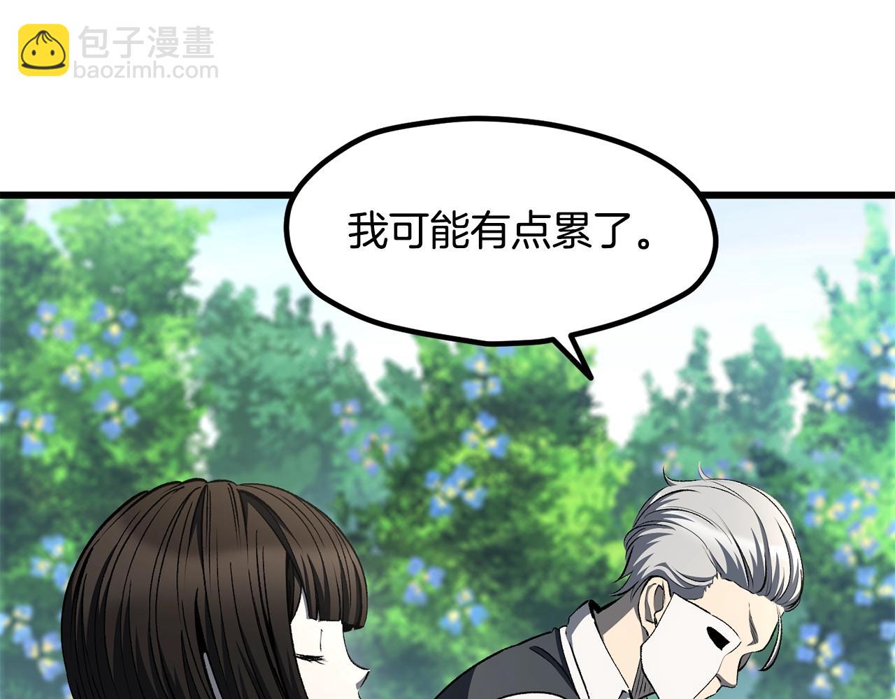 拔劍九億次 - 第227話 你再強也只是人類(2/5) - 8