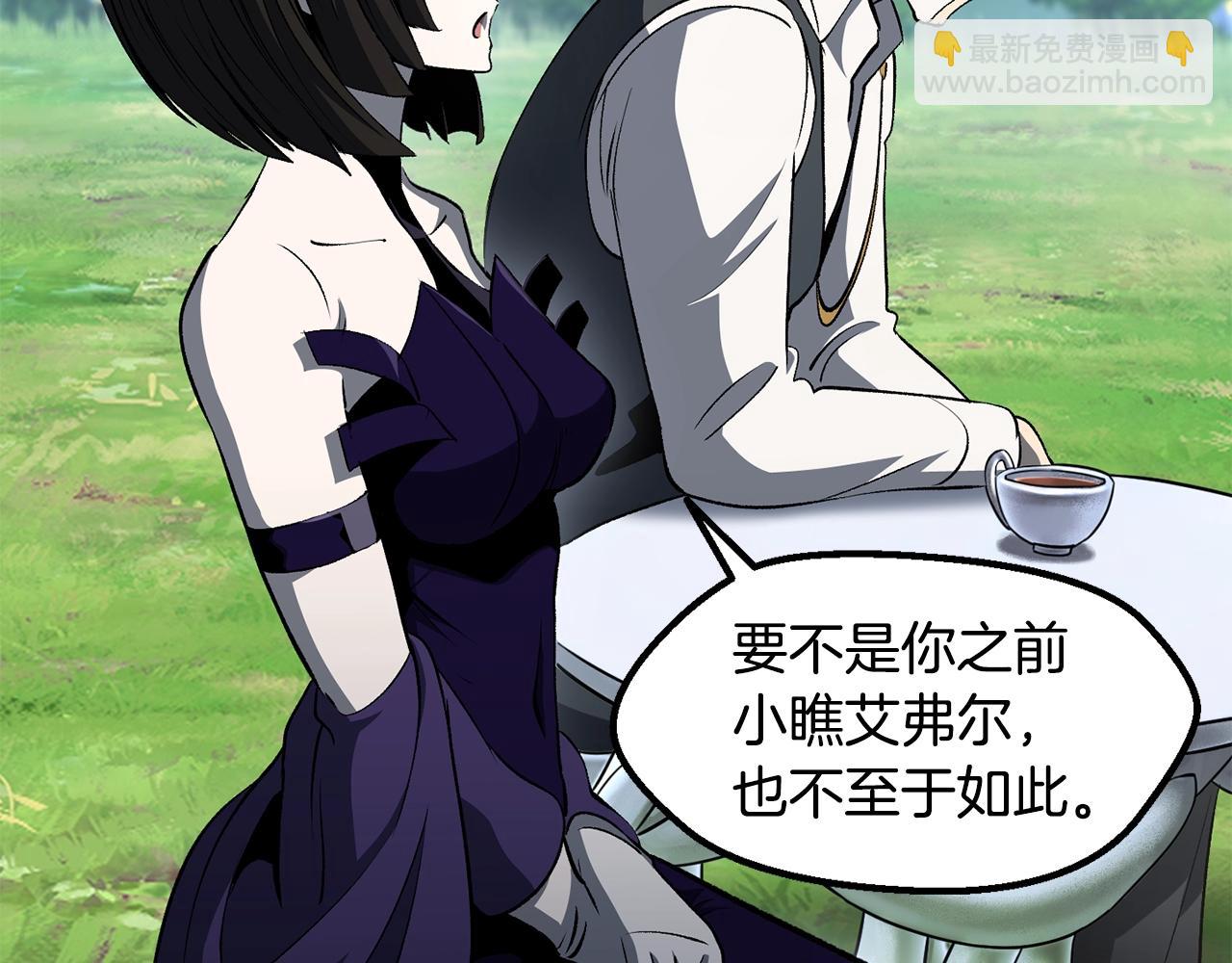 拔劍九億次 - 第227話 你再強也只是人類(2/5) - 1