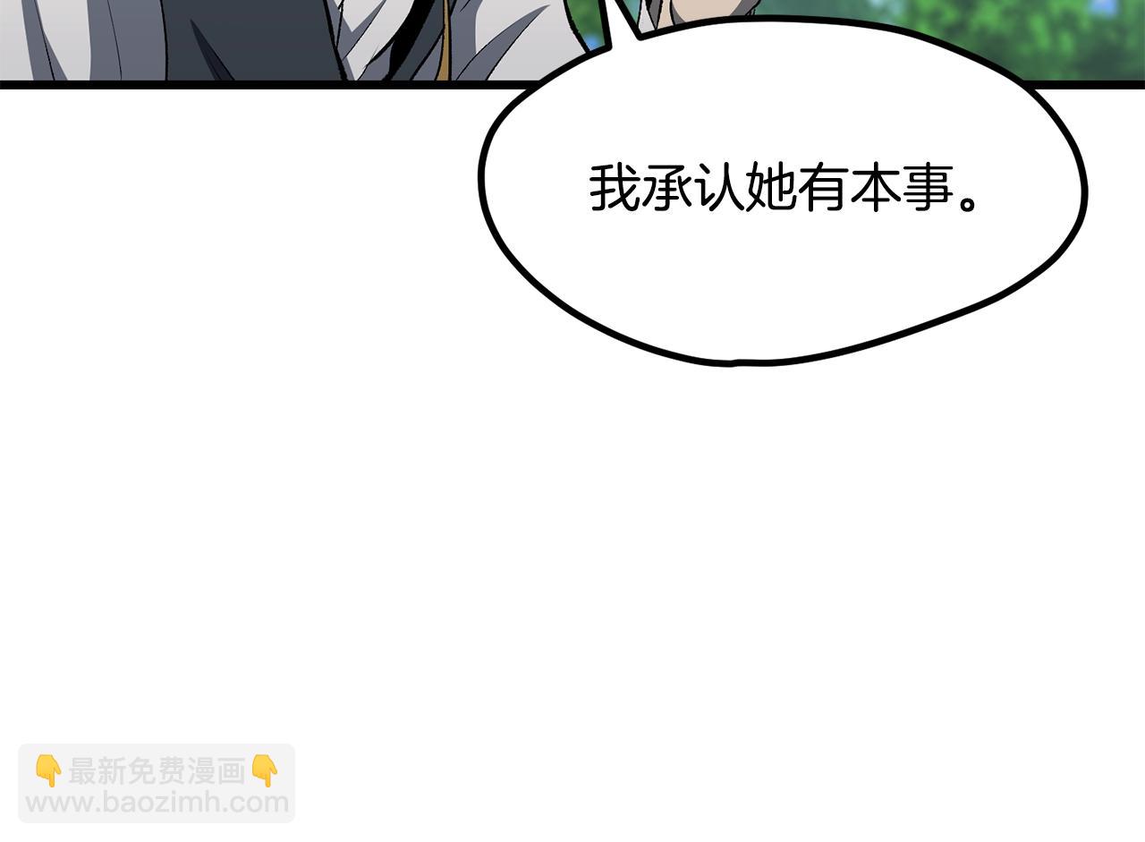 拔劍九億次 - 第227話 你再強也只是人類(2/5) - 2