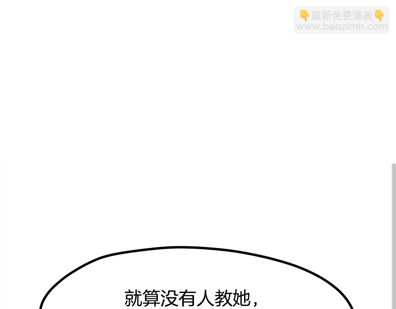 拔劍九億次 - 第227話 你再強也只是人類(2/5) - 3