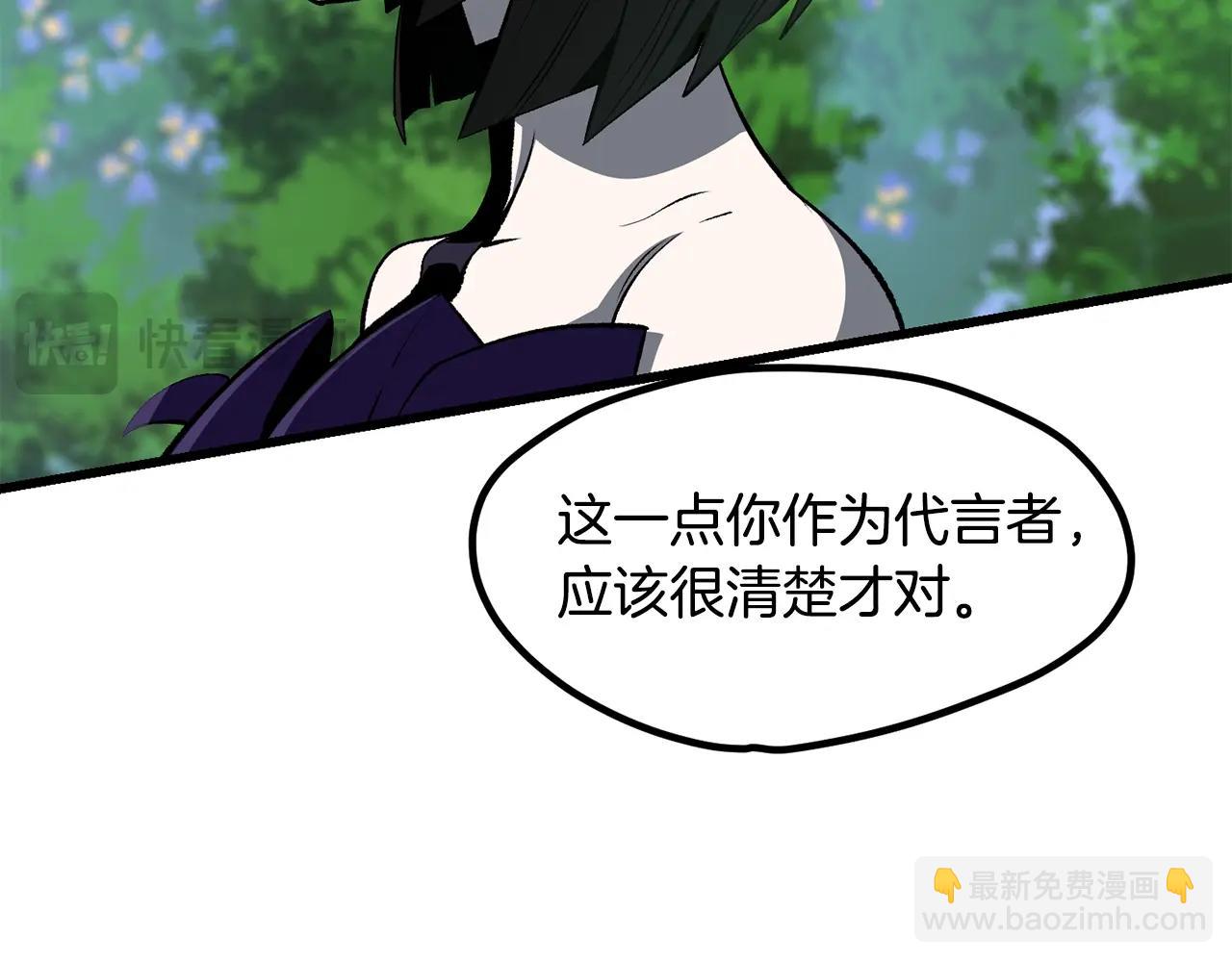 拔劍九億次 - 第227話 你再強也只是人類(2/5) - 2