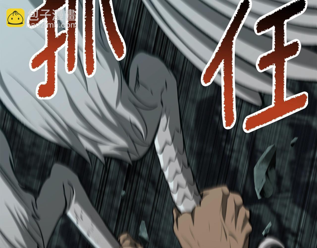 拔劍九億次 - 第229話 你給我認真一點(3/5) - 7