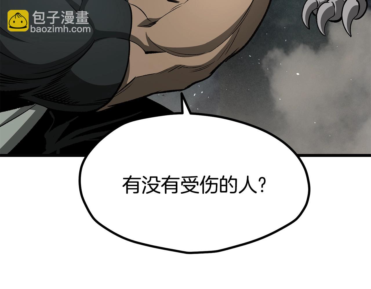 拔劍九億次 - 第229話 你給我認真一點(3/5) - 1