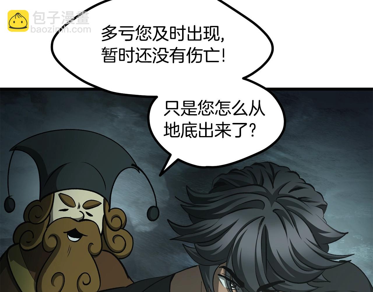 拔劍九億次 - 第229話 你給我認真一點(3/5) - 3