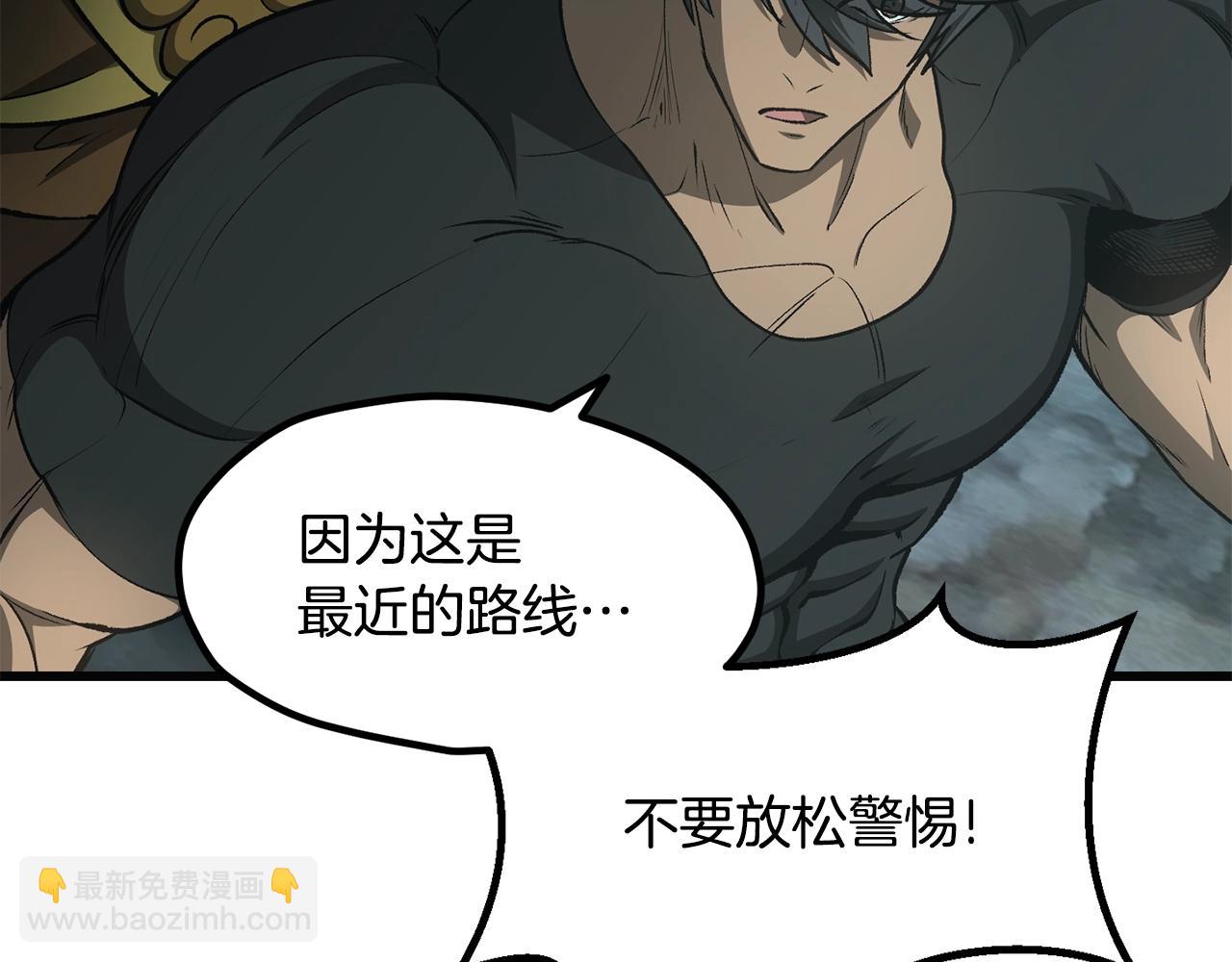 拔劍九億次 - 第229話 你給我認真一點(3/5) - 4