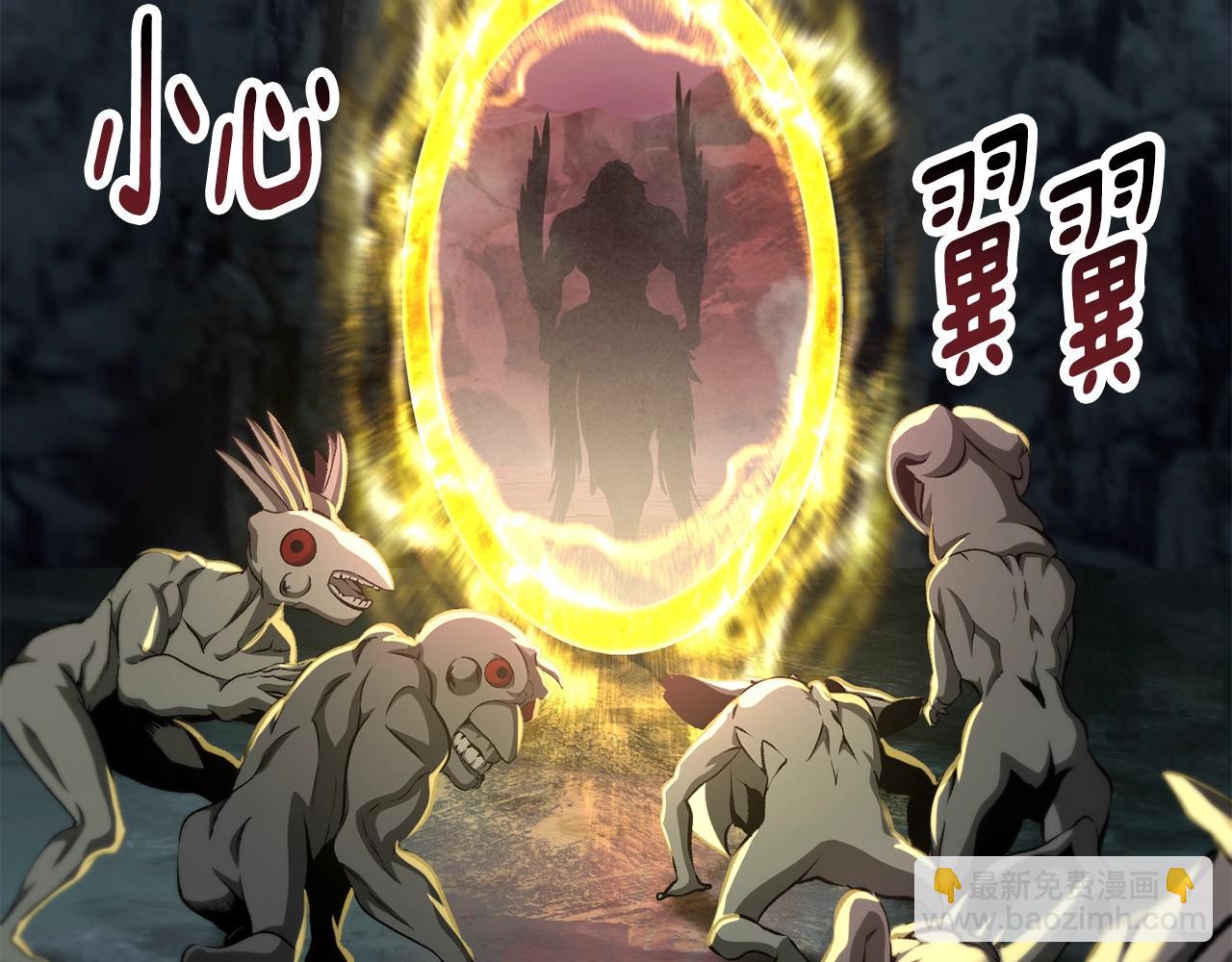 拔劍九億次 - 第229話 你給我認真一點(3/5) - 7