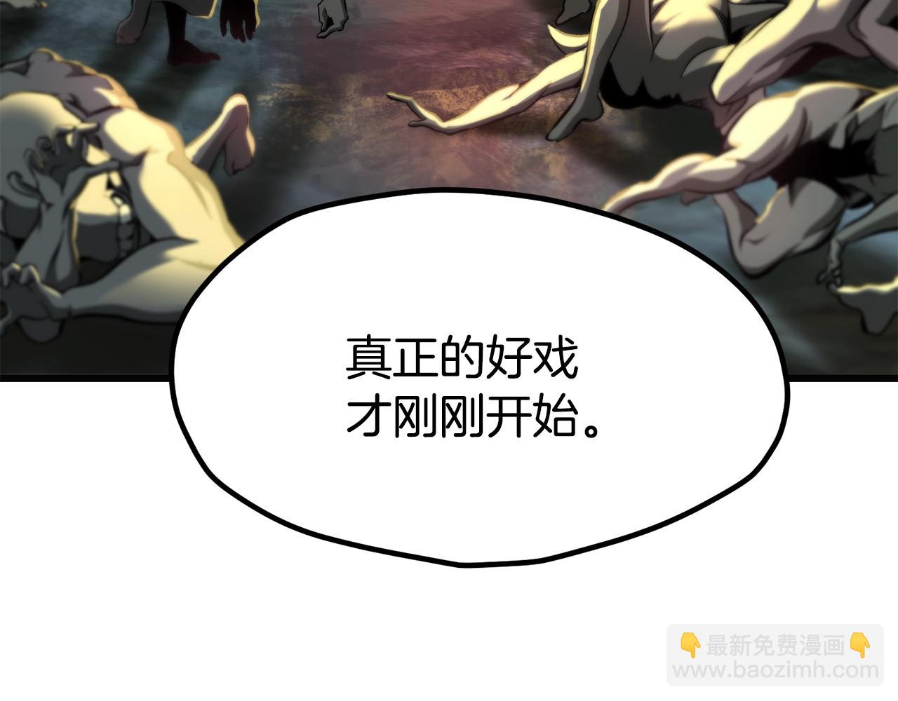 拔劍九億次 - 第229話 你給我認真一點(3/5) - 8