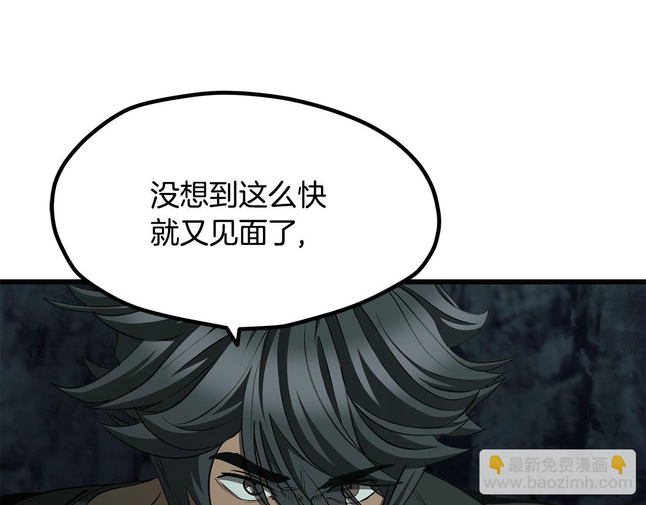 拔劍九億次 - 第229話 你給我認真一點(3/5) - 4