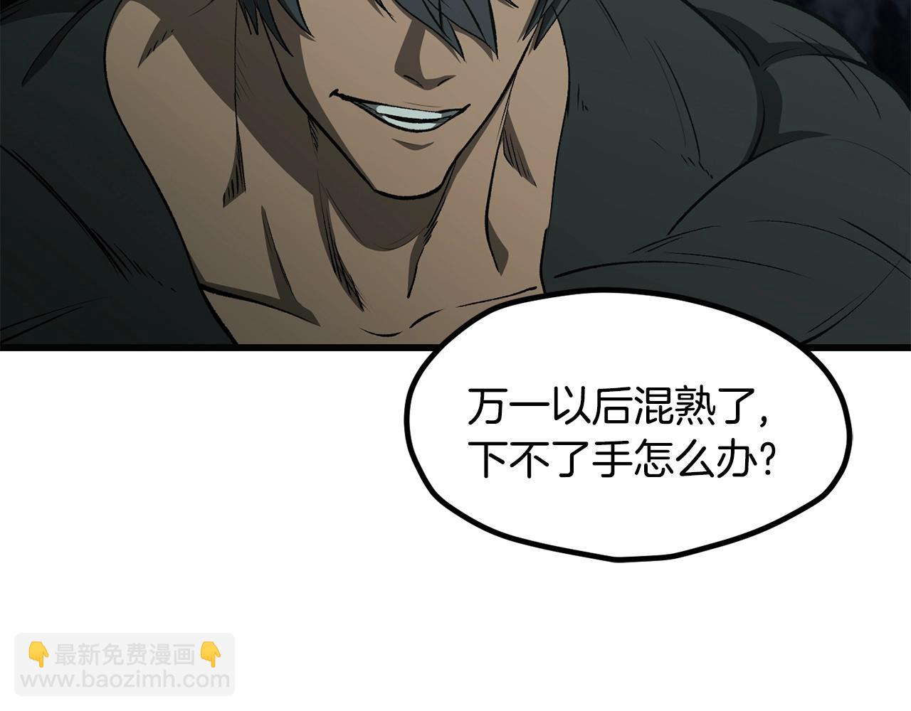 拔劍九億次 - 第229話 你給我認真一點(3/5) - 5