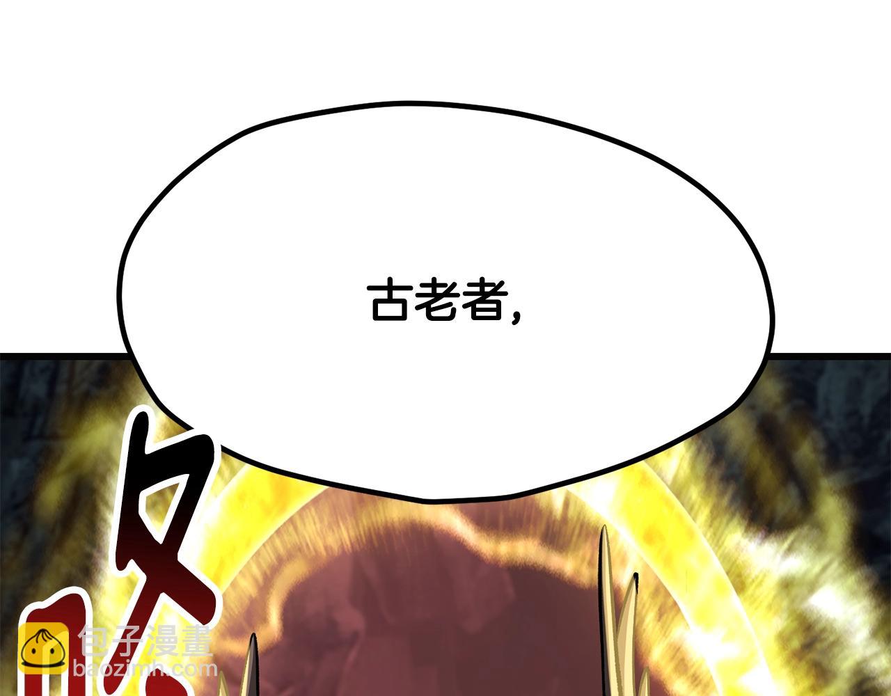 拔劍九億次 - 第229話 你給我認真一點(3/5) - 8