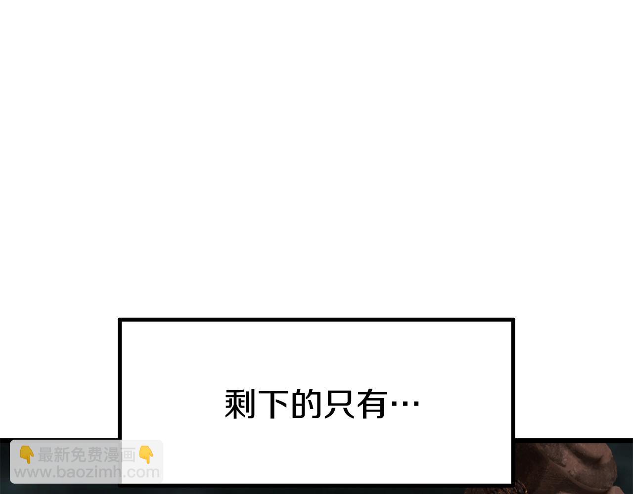 拔劍九億次 - 第229話 你給我認真一點(1/5) - 5