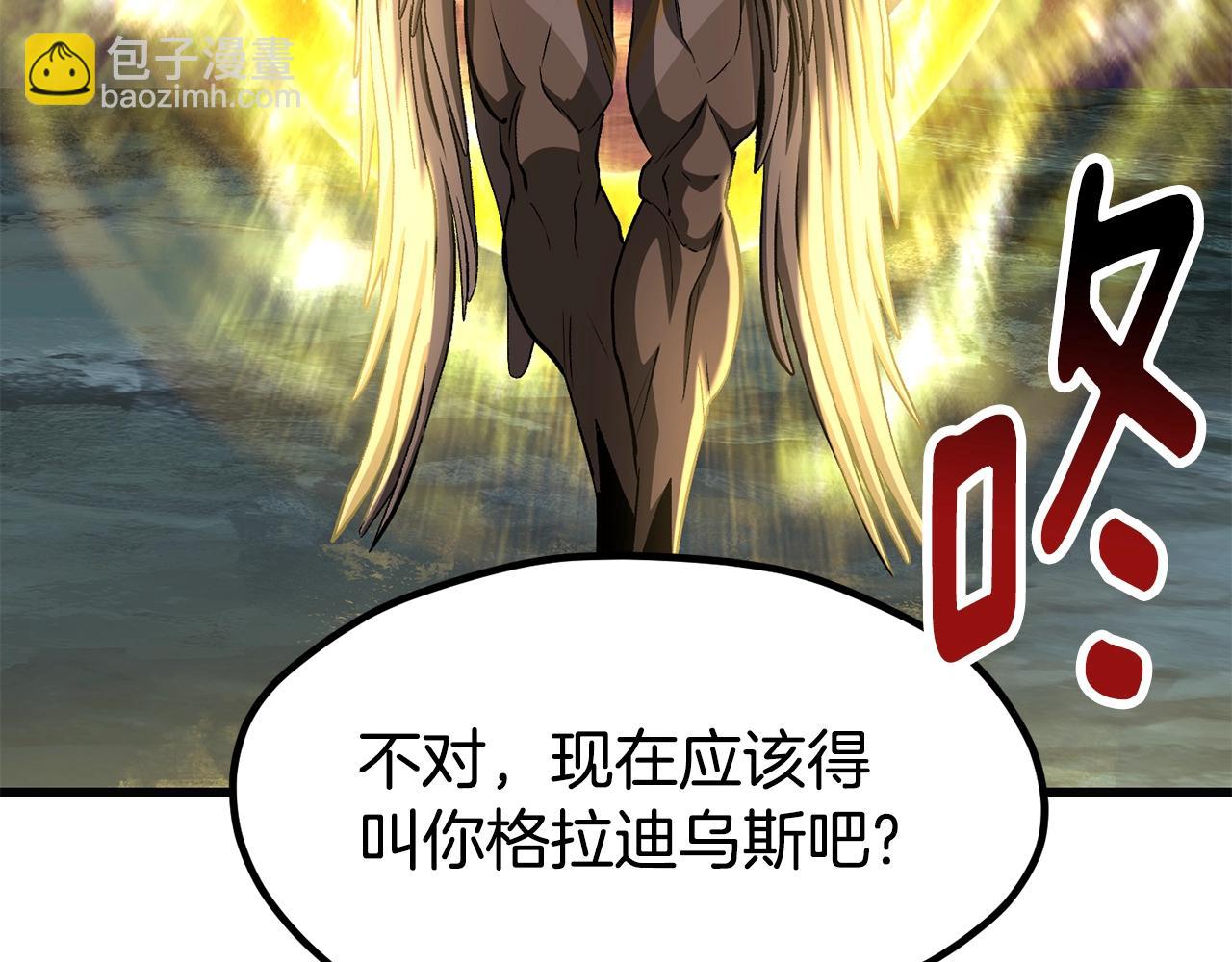 拔劍九億次 - 第229話 你給我認真一點(3/5) - 2