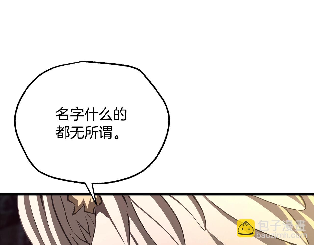 拔劍九億次 - 第229話 你給我認真一點(3/5) - 4