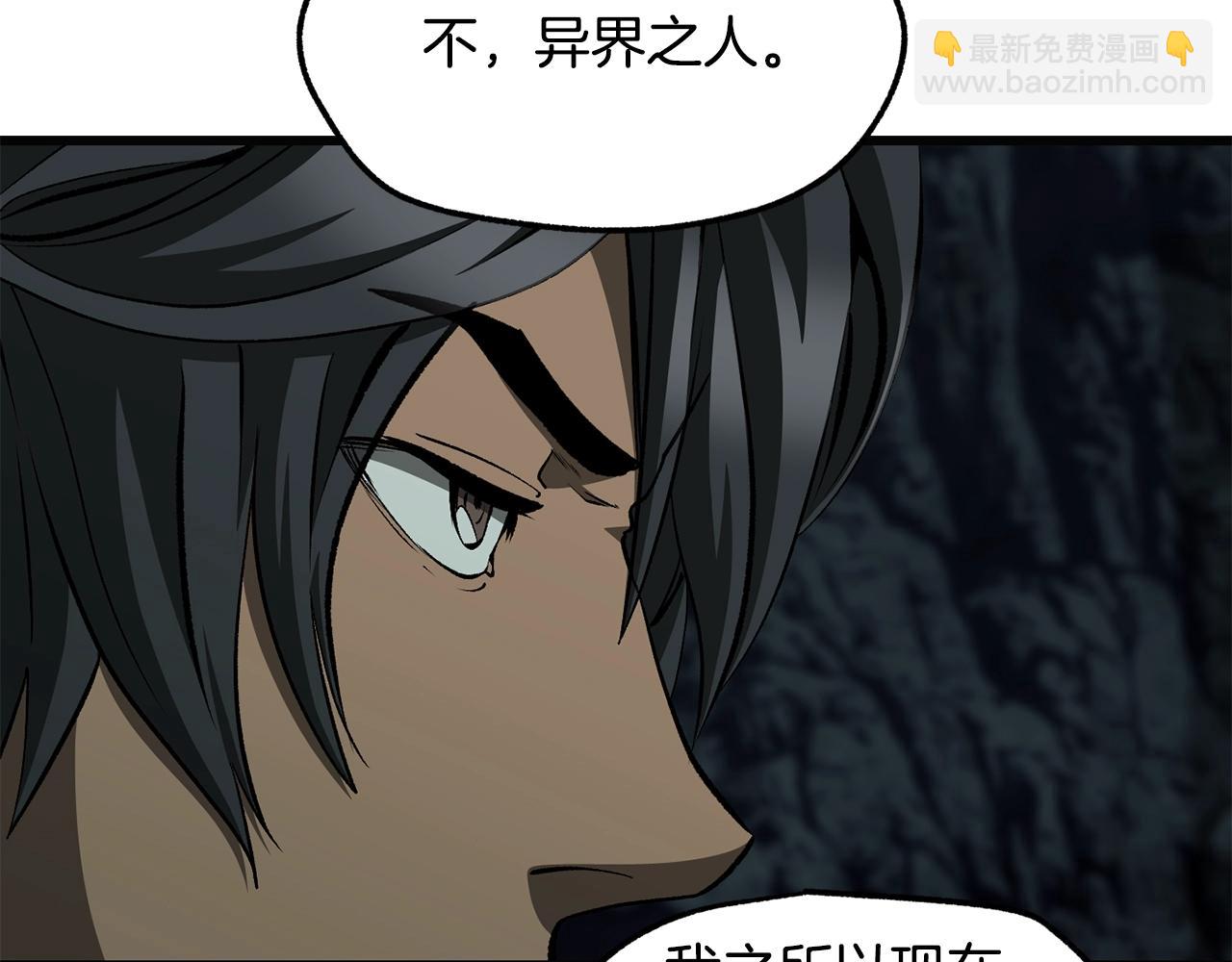 拔劍九億次 - 第229話 你給我認真一點(3/5) - 7