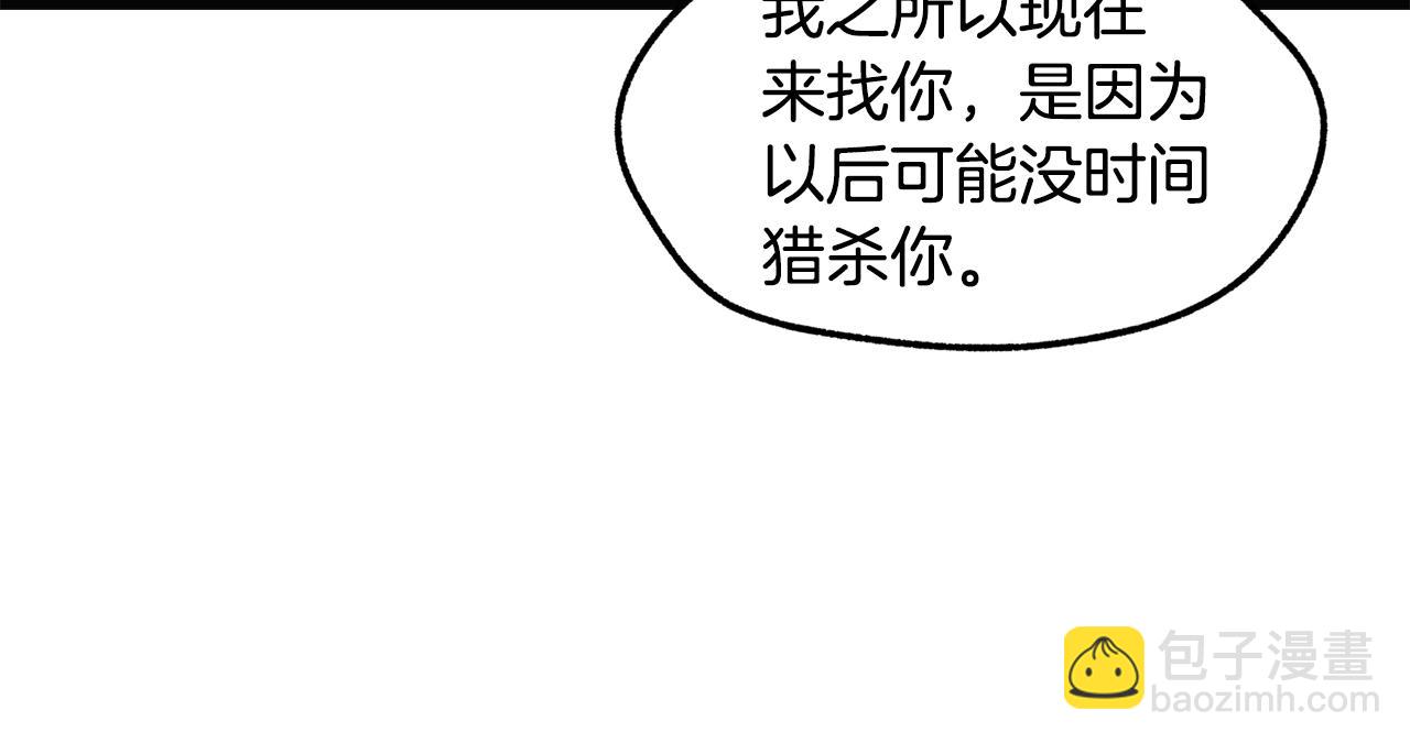 拔劍九億次 - 第229話 你給我認真一點(3/5) - 8