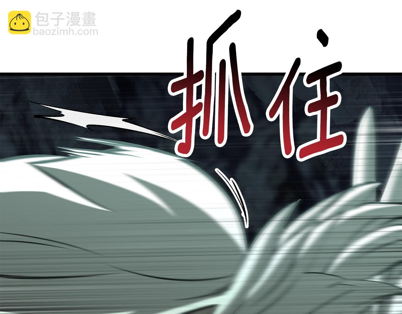 拔劍九億次 - 第229話 你給我認真一點(3/5) - 6