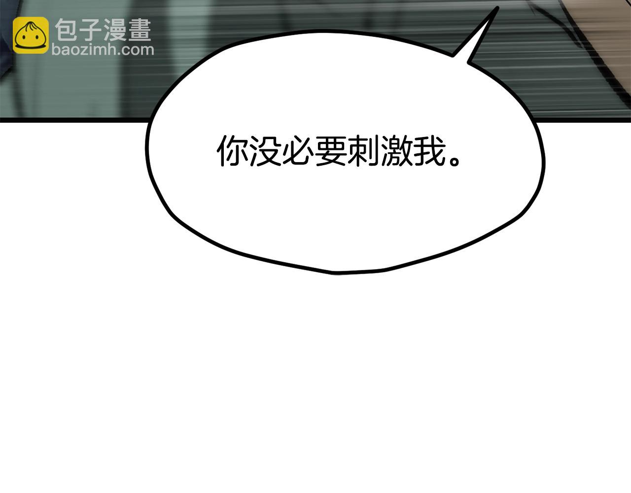 拔劍九億次 - 第229話 你給我認真一點(3/5) - 8