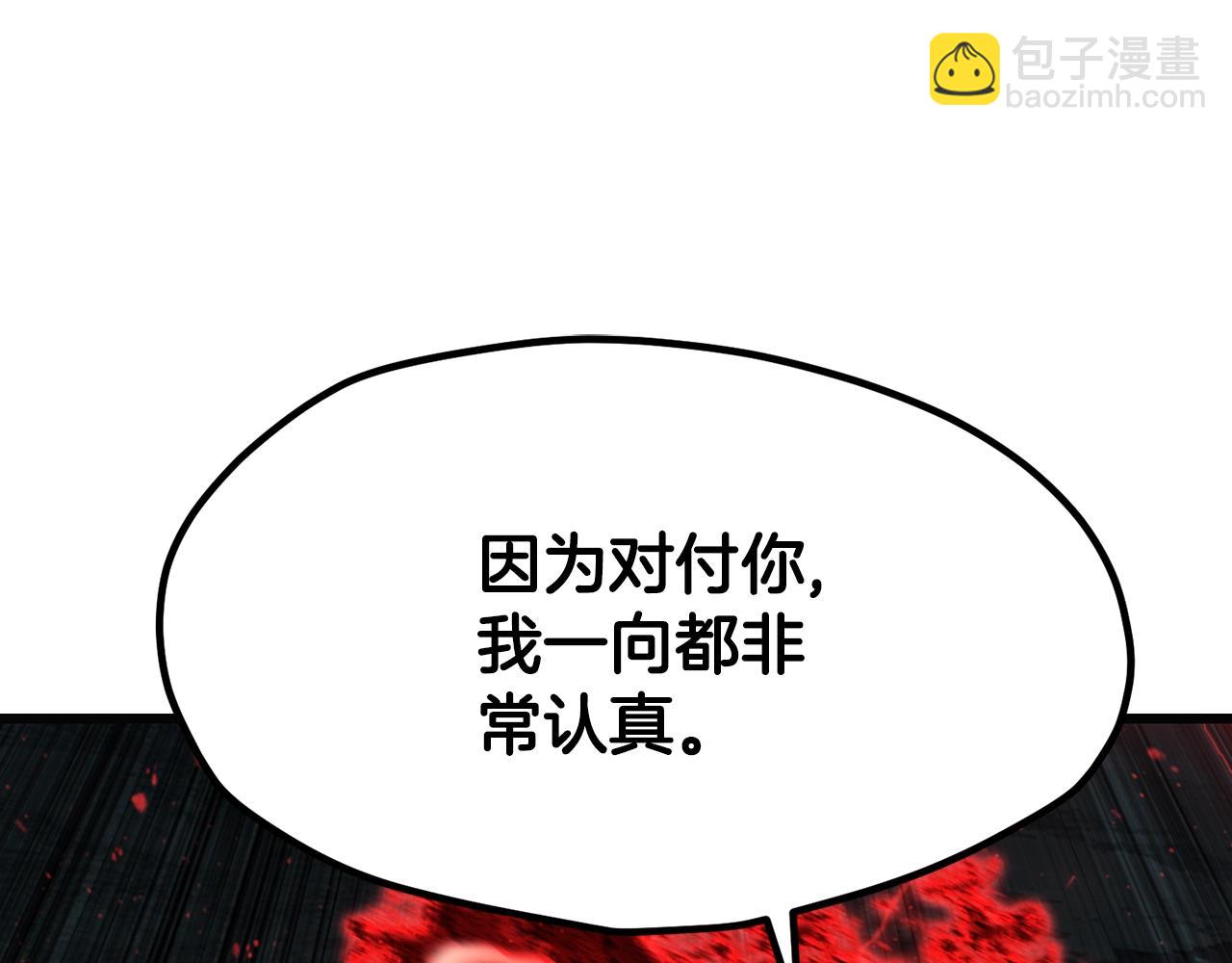 拔劍九億次 - 第229話 你給我認真一點(3/5) - 2