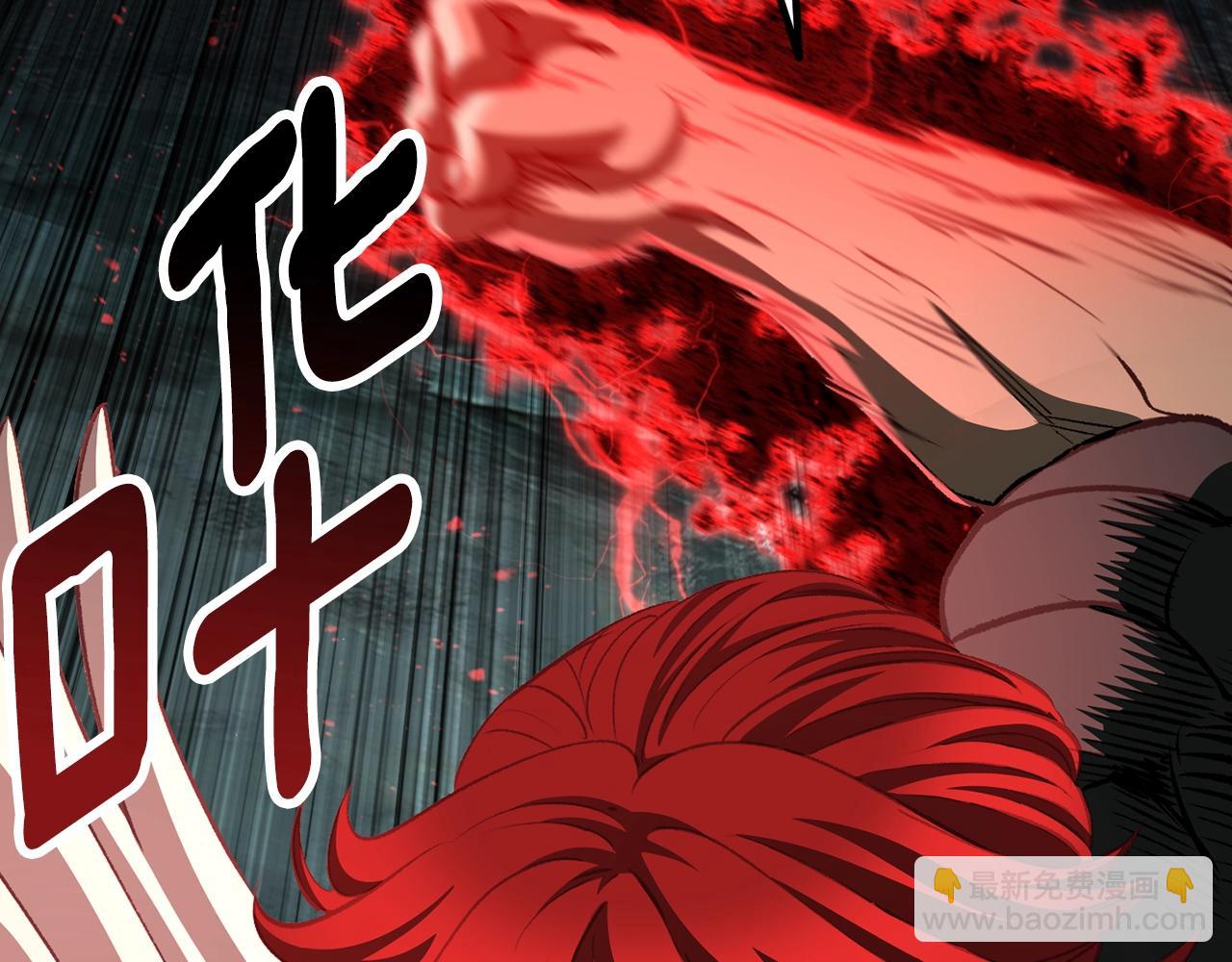 拔劍九億次 - 第229話 你給我認真一點(3/5) - 3