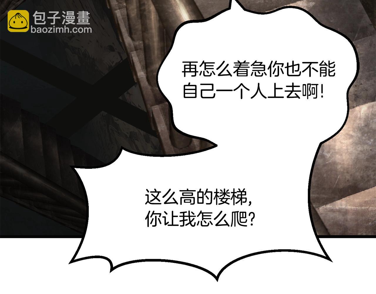 拔劍九億次 - 第229話 你給我認真一點(4/5) - 1