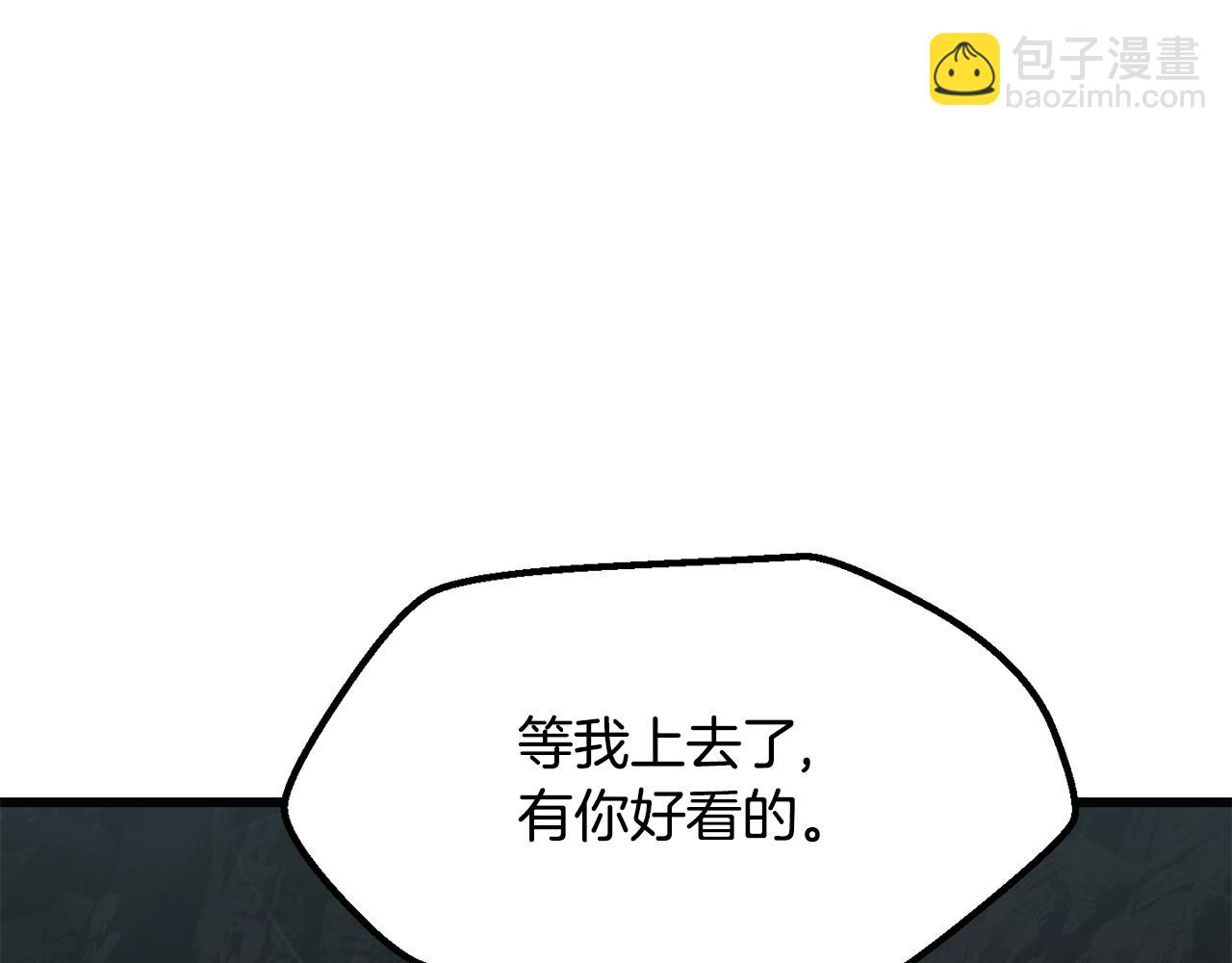 拔劍九億次 - 第229話 你給我認真一點(4/5) - 3