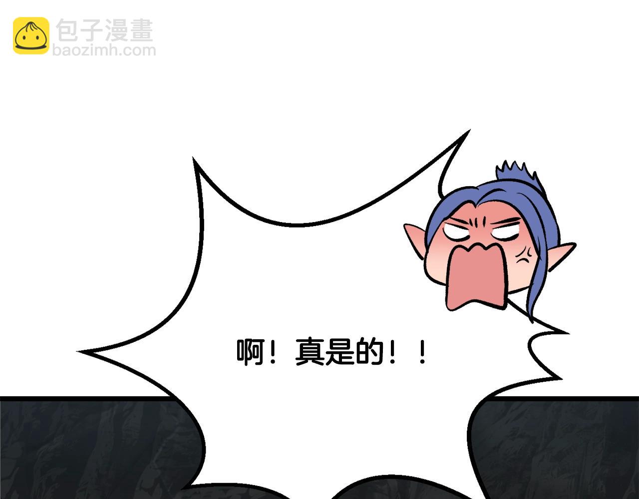 拔劍九億次 - 第229話 你給我認真一點(4/5) - 3