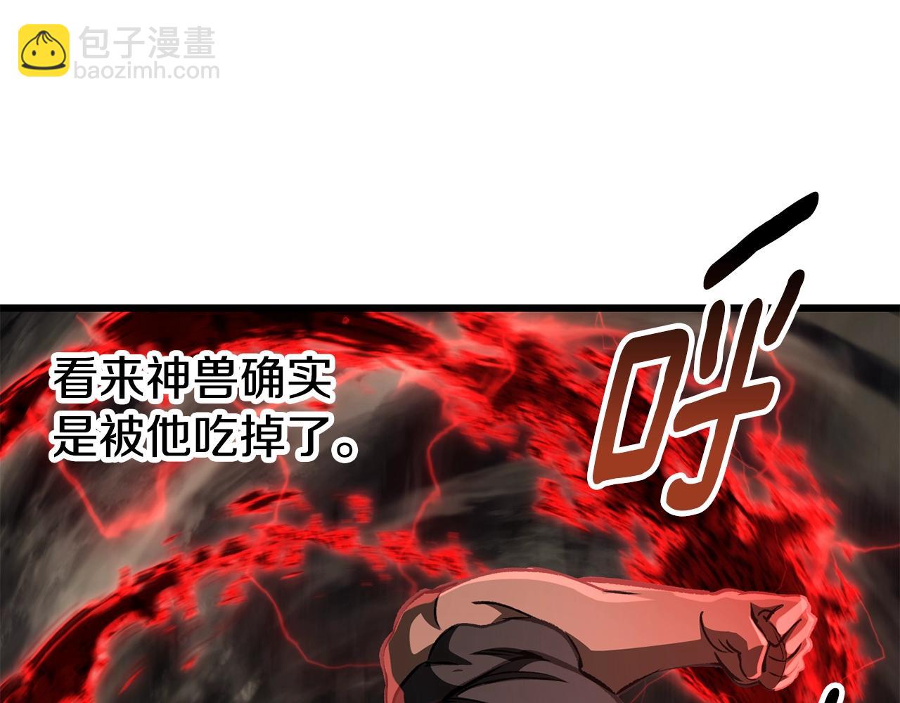 拔劍九億次 - 第229話 你給我認真一點(4/5) - 7