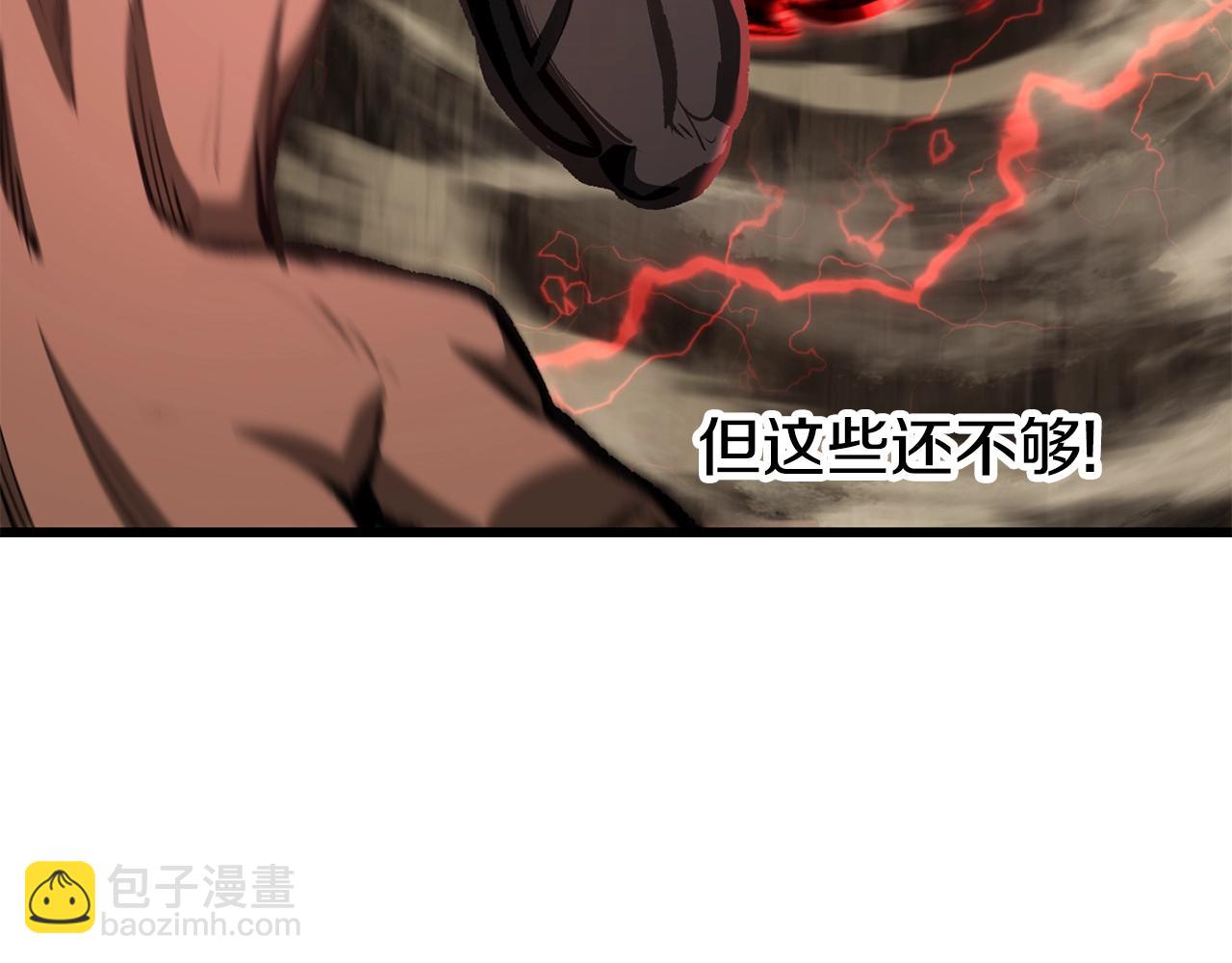 拔劍九億次 - 第229話 你給我認真一點(4/5) - 1