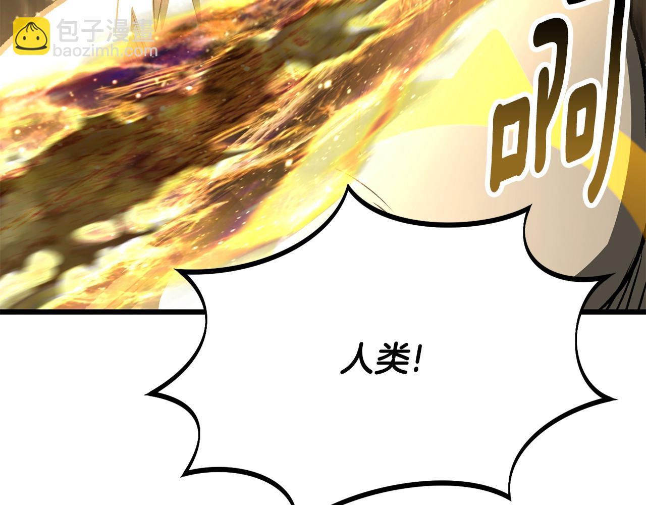 拔劍九億次 - 第229話 你給我認真一點(4/5) - 4