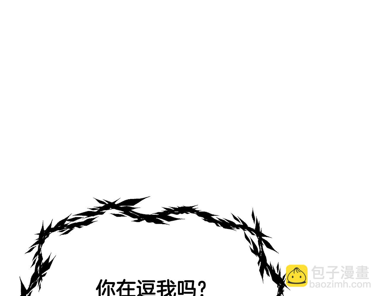 拔劍九億次 - 第229話 你給我認真一點(4/5) - 5