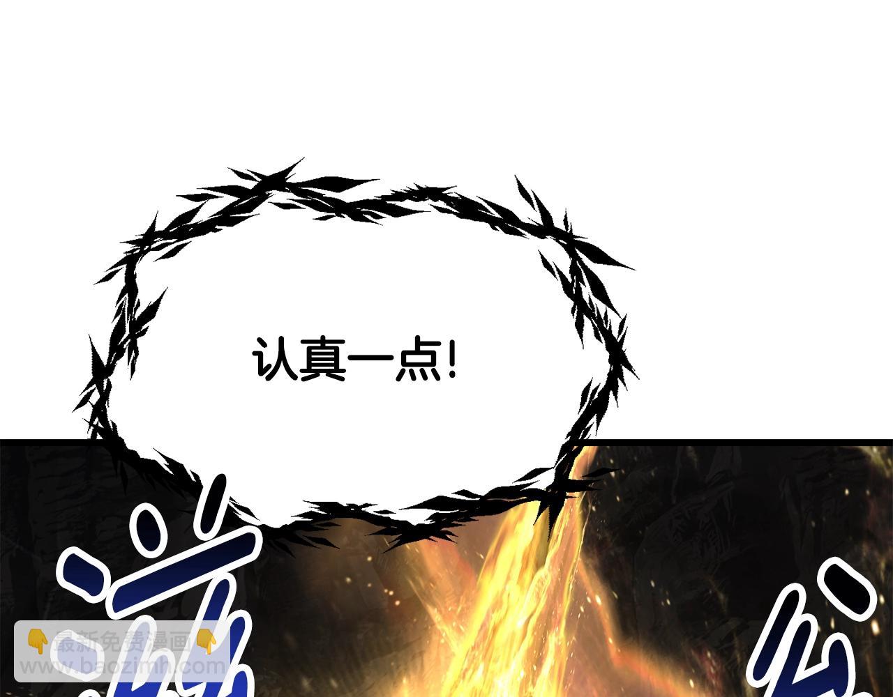 拔劍九億次 - 第229話 你給我認真一點(5/5) - 4