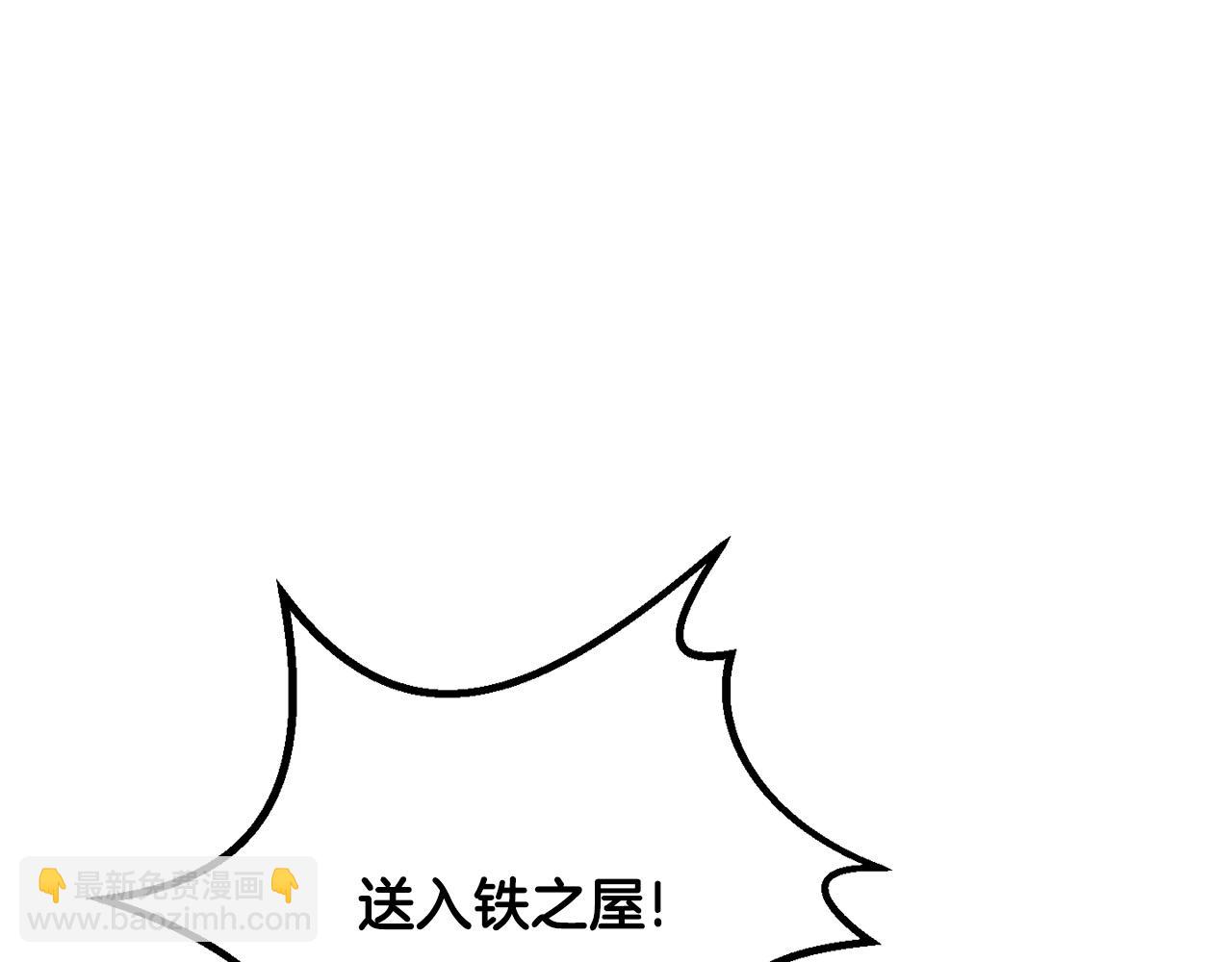 拔劍九億次 - 第229話 你給我認真一點(1/5) - 5