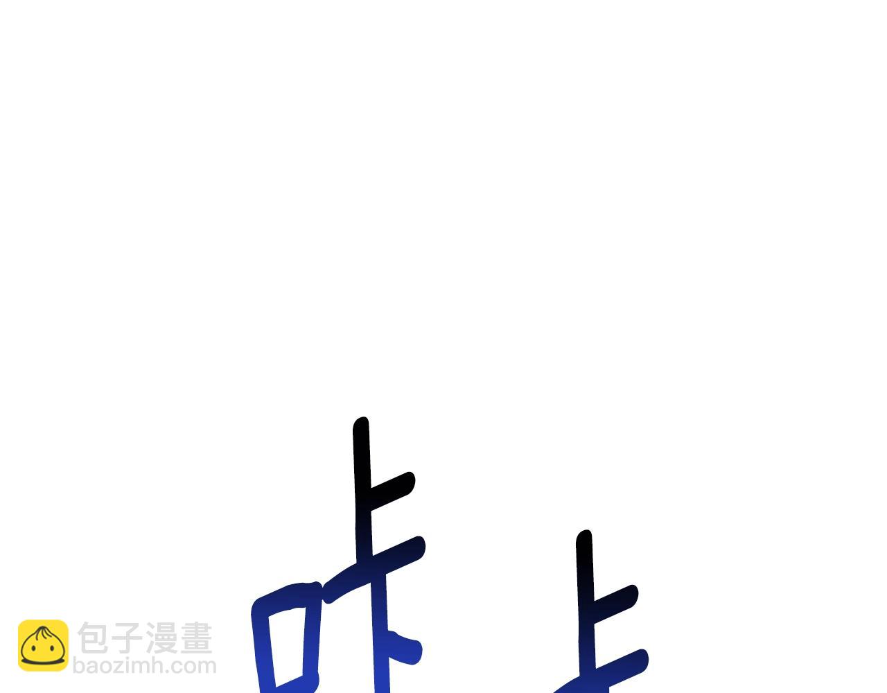 拔劍九億次 - 第229話 你給我認真一點(5/5) - 2