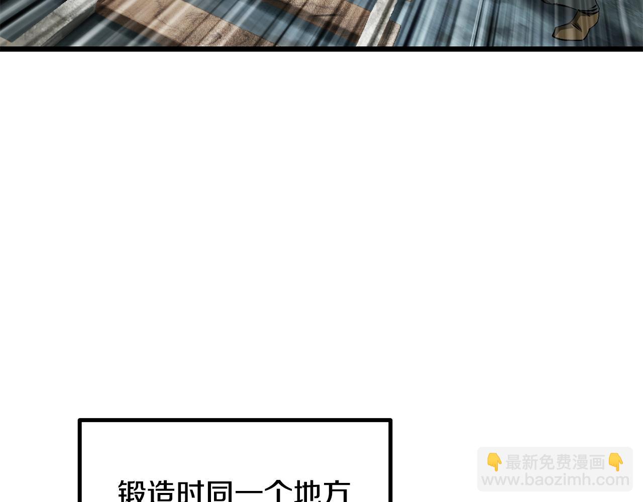 拔劍九億次 - 第229話 你給我認真一點(1/5) - 7