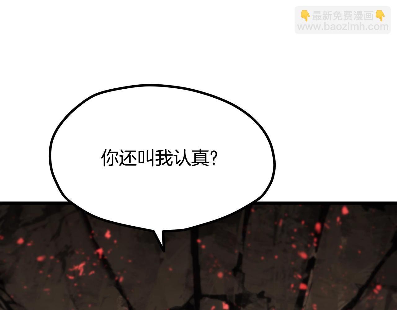 拔劍九億次 - 第229話 你給我認真一點(5/5) - 1