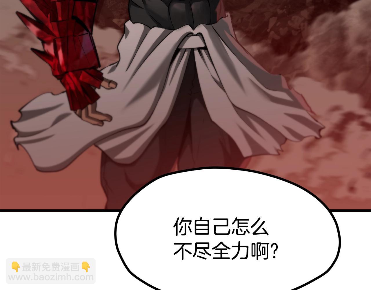 拔劍九億次 - 第229話 你給我認真一點(5/5) - 3