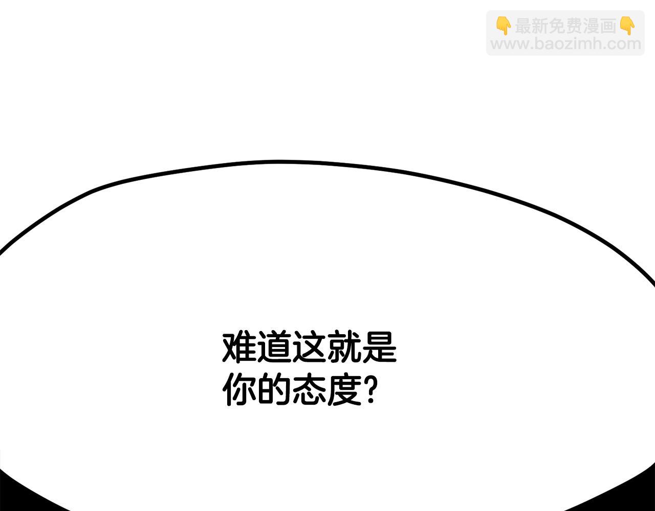 拔劍九億次 - 第229話 你給我認真一點(5/5) - 5