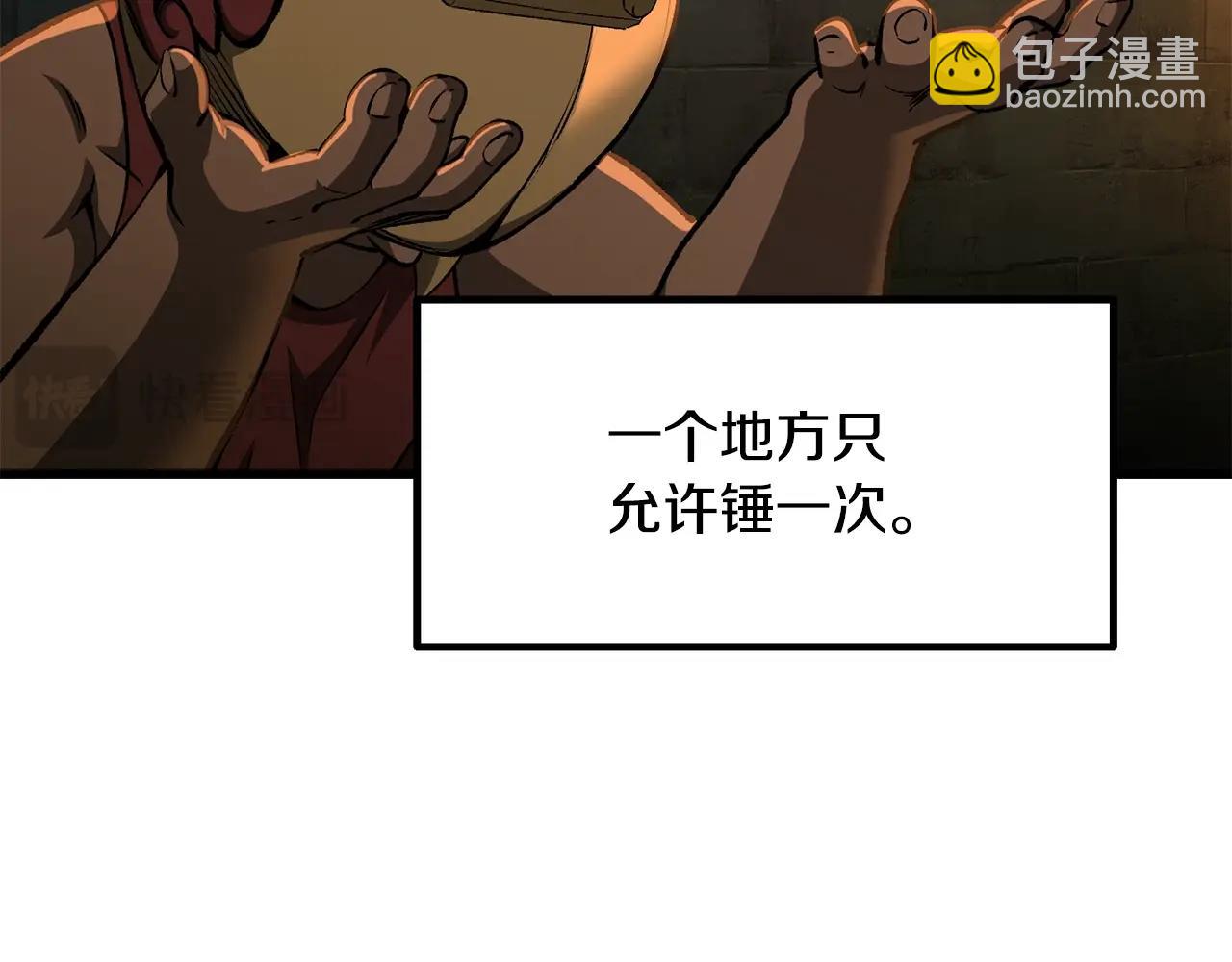 拔劍九億次 - 第229話 你給我認真一點(1/5) - 1