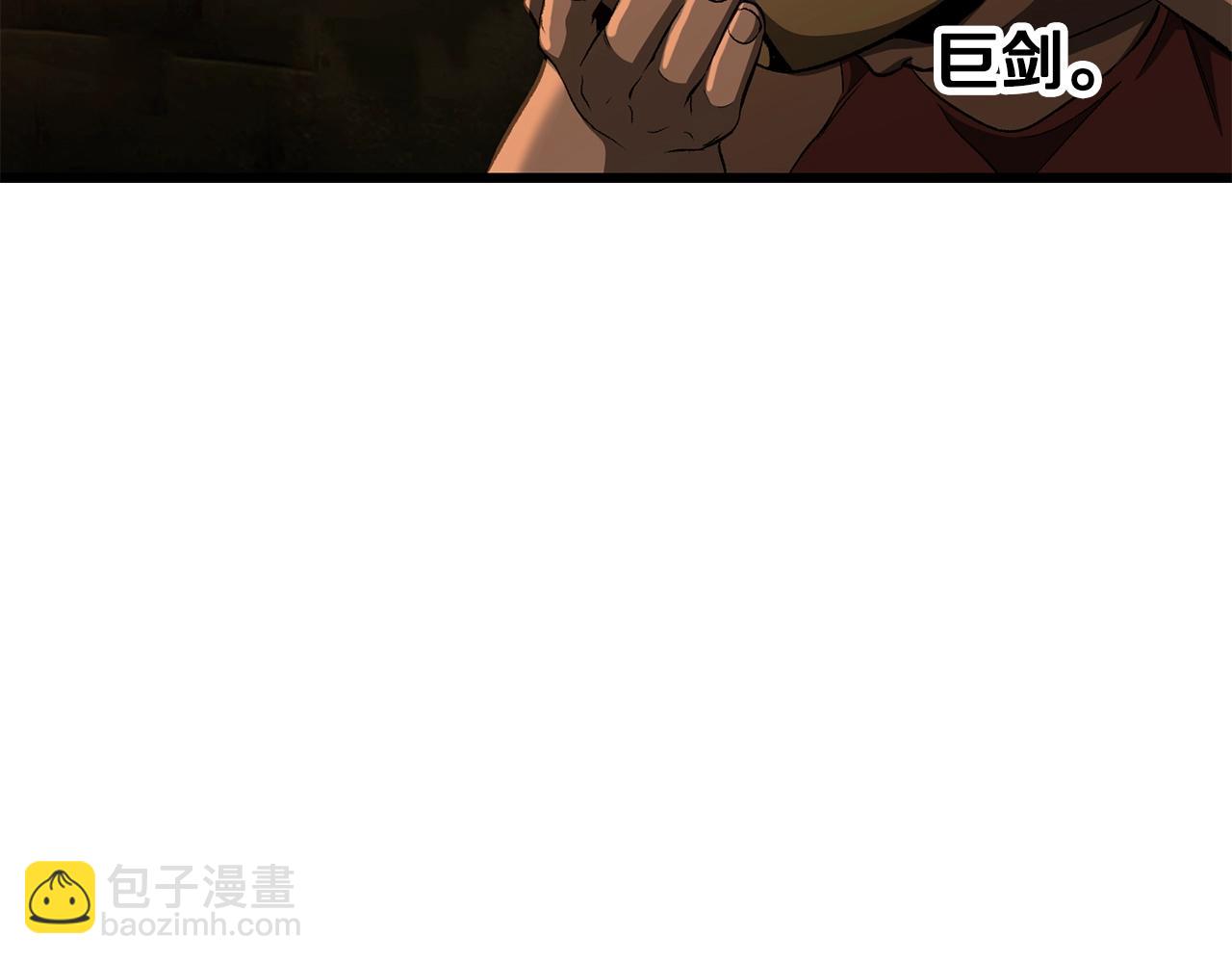 拔劍九億次 - 第229話 你給我認真一點(1/5) - 4