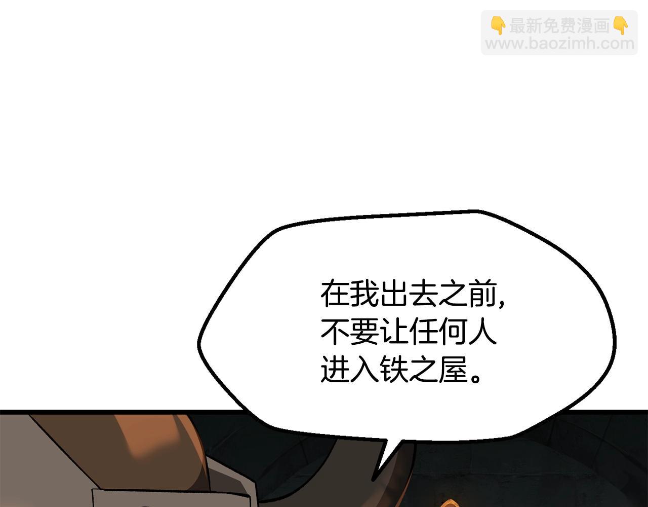 拔劍九億次 - 第229話 你給我認真一點(1/5) - 5