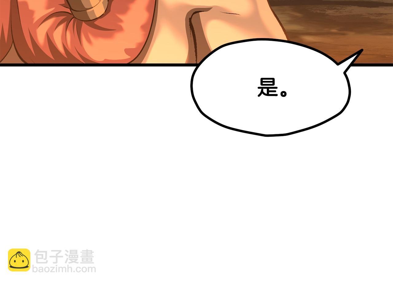 拔劍九億次 - 第229話 你給我認真一點(1/5) - 7