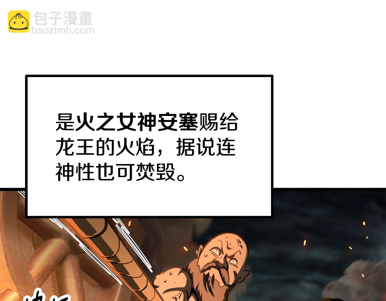拔劍九億次 - 第229話 你給我認真一點(1/5) - 5