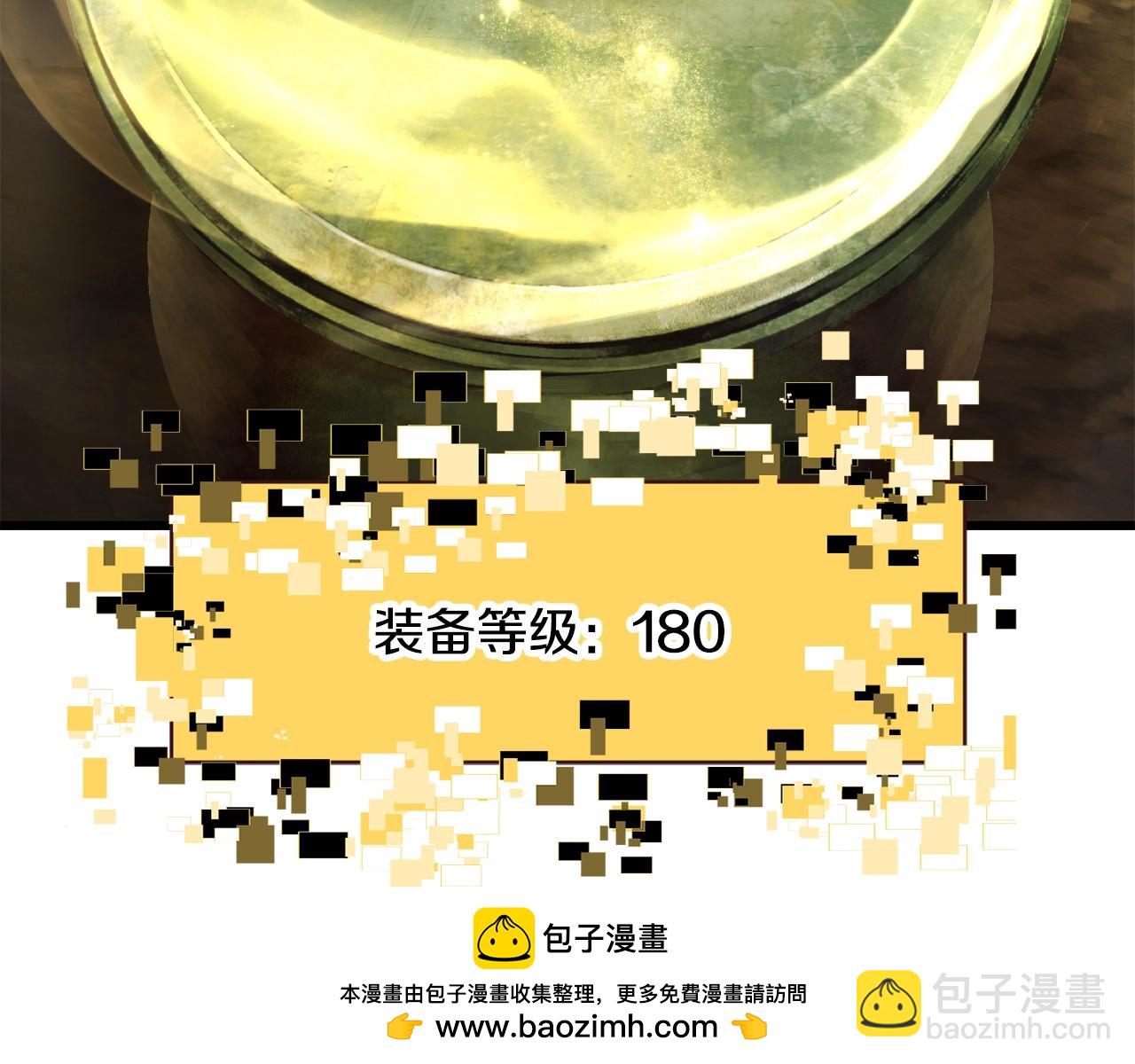 拔劍九億次 - 第229話 你給我認真一點(1/5) - 2