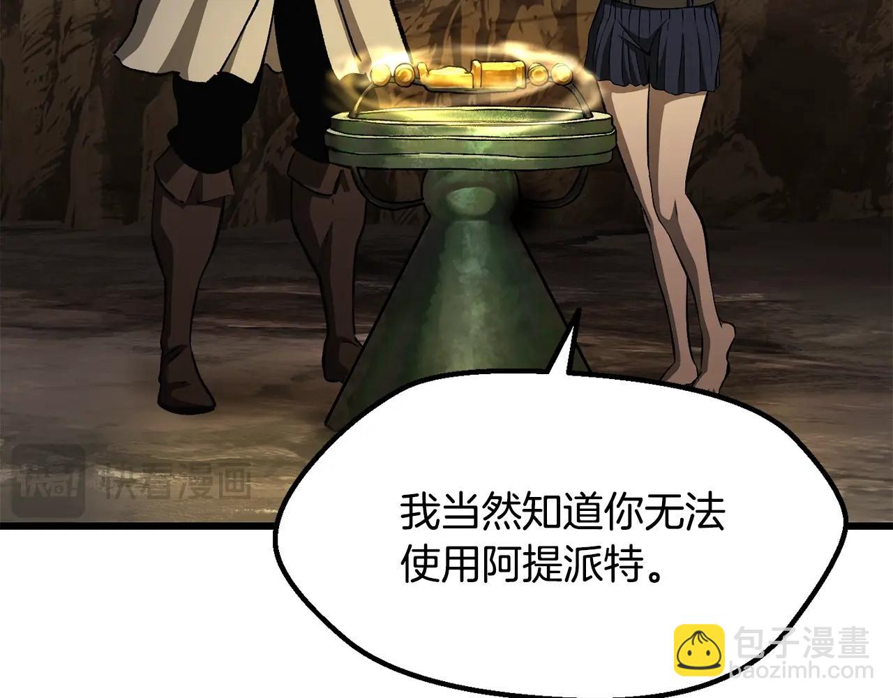 拔劍九億次 - 第229話 你給我認真一點(2/5) - 7