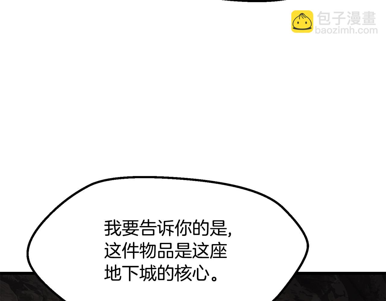 拔劍九億次 - 第229話 你給我認真一點(2/5) - 8