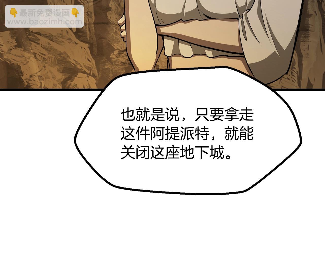 拔劍九億次 - 第229話 你給我認真一點(2/5) - 2