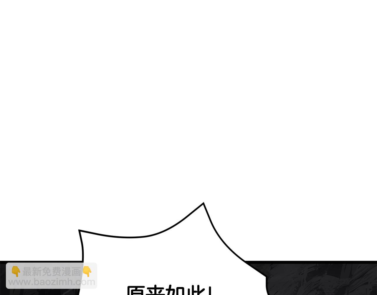 拔劍九億次 - 第229話 你給我認真一點(2/5) - 4