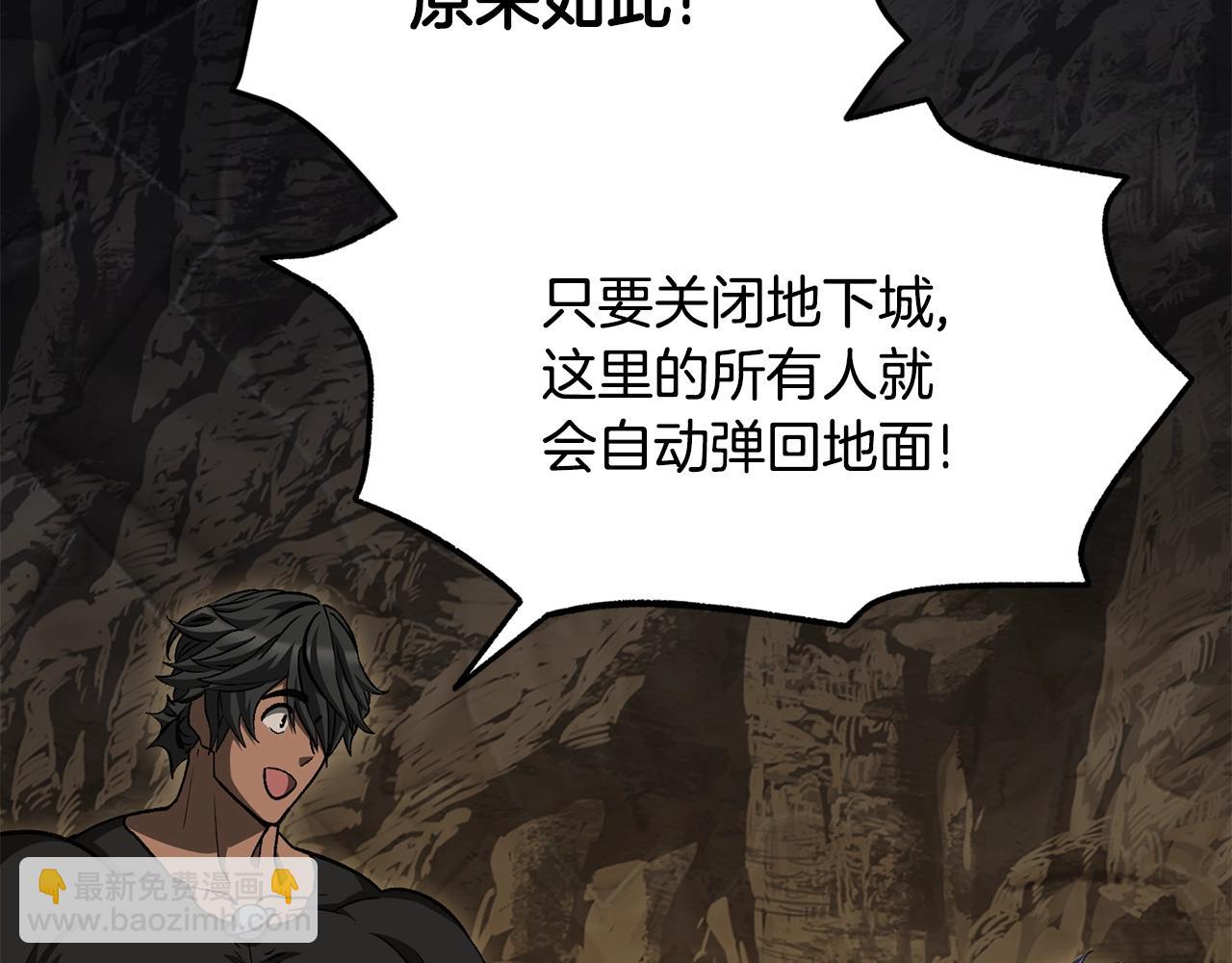 拔劍九億次 - 第229話 你給我認真一點(2/5) - 5